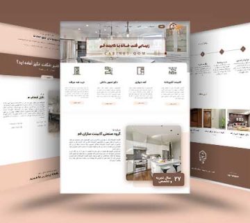 گروه صنعتی کابینت سازان قم