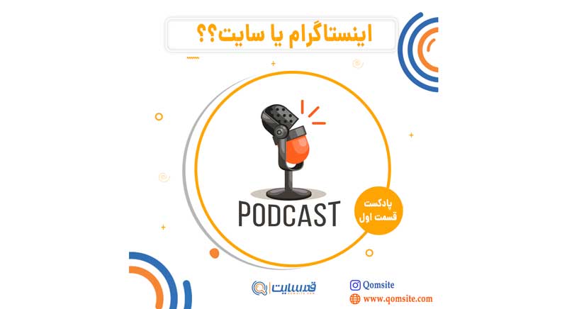 رادیو قم سایت