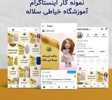 آموزشگاه-سلاله