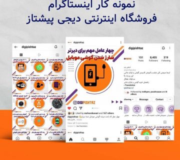 دیجی-پپیشتاز