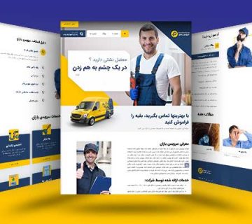 سرویس-یاران