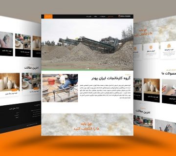 گروه کارخانجات ایران پودر