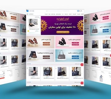 کیف و کفش ایده